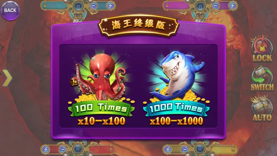 Ocean King room menu with the 100 Times room (x10 to x100) and the 1000 Times room (x100 to x1000)