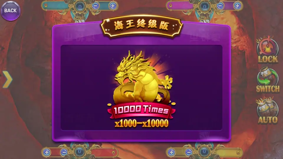 Ocean King 10000 menu with one 10000 Times room, x1000 to x10000
