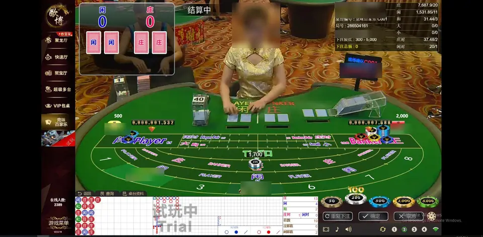 Allbet squeeze baccarat table C001 with a result window showing the Player and Banker cards and 结算中 while bets settle
