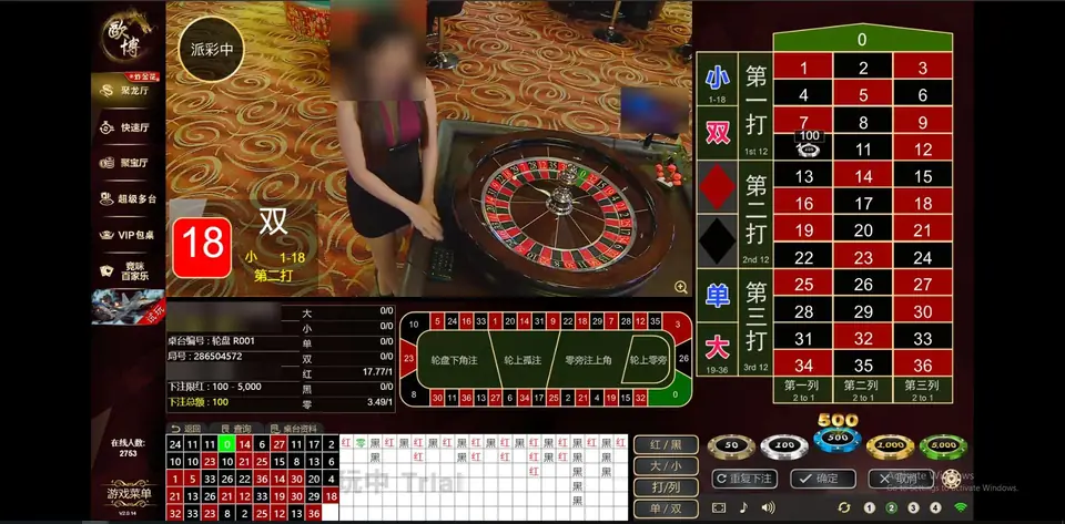 Allbet roulette table R001 after a spin: result 18 with 双 (even), 小 1-18 and 第二打 (2nd dozen), the wheel beside the number board