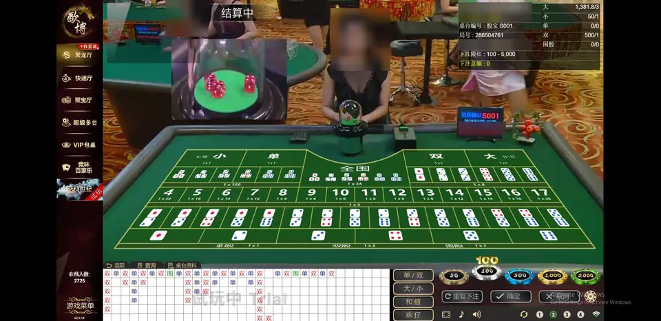 Allbet sic bo table S001 with the dice close-up in an inset and the full betting board