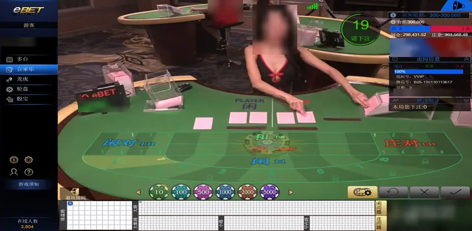 Ebet Bai Jia Le VVIP table with the countdown at 19, Player and Banker card slots, Tie 1:8, Banker 1:0.95, Player 1:1 and both pair bets at 1:11
